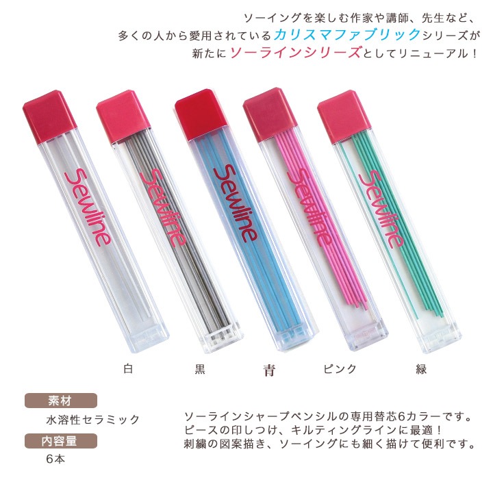 ソーライン シャープペンシル 専用替芯 6本入