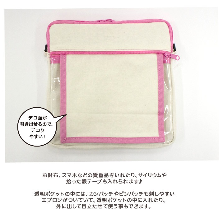 【お買い得品】NUNO DECO 推しイロ 痛サコッシュ きなり 全8色