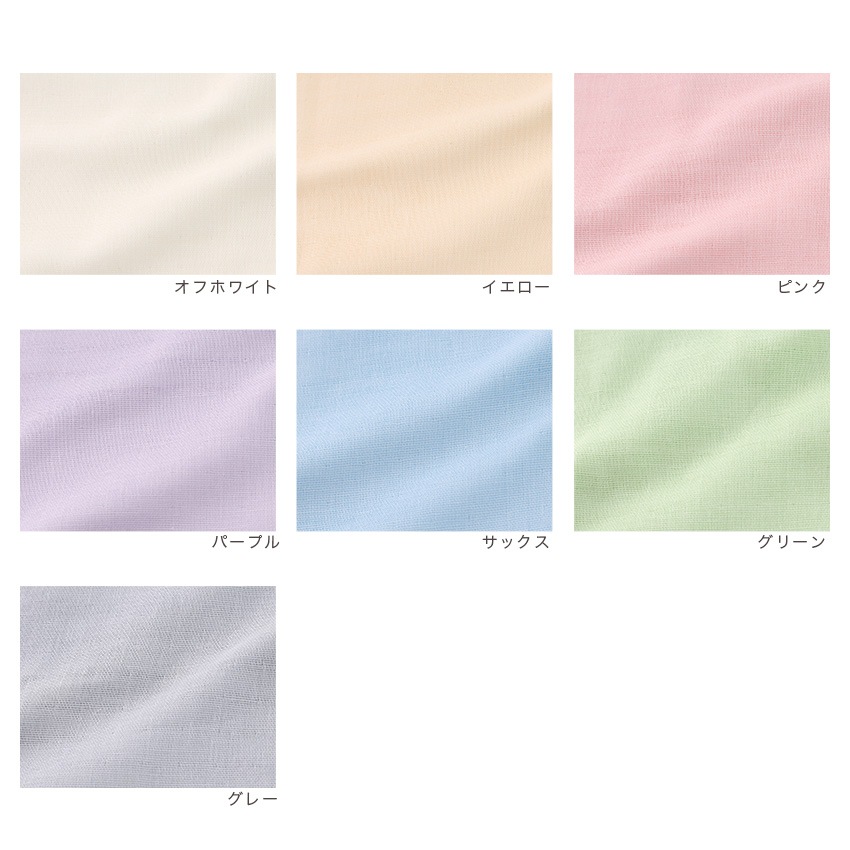 【お買い得品】カットクロス フルテクト無地 ダブルガーゼ 50cm