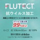 【お買い得品】カットクロス フルテクト無地 ダブルガーゼ 50cm