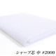 アイロン接着 シャープ芯 中 (50cm単位) 