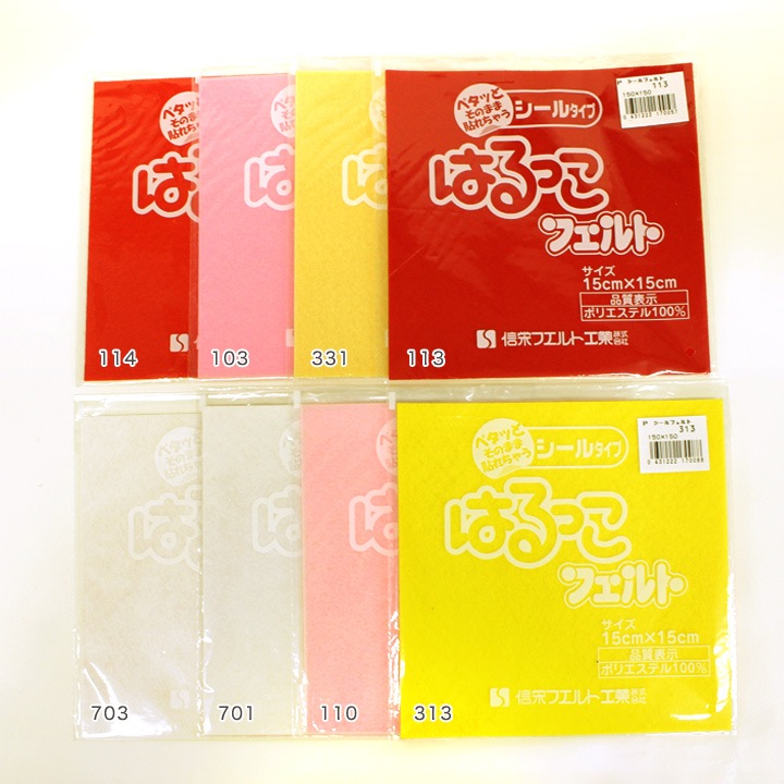 シールタイプ はるっこフェルト 150×150mm 全21色
