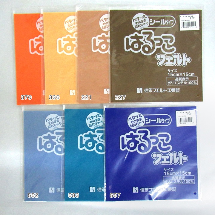 シールタイプ はるっこフェルト 150×150mm 全21色