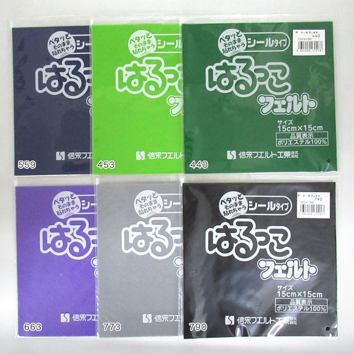 シールタイプ はるっこフェルト 150×150mm 全21色 | トイクロス