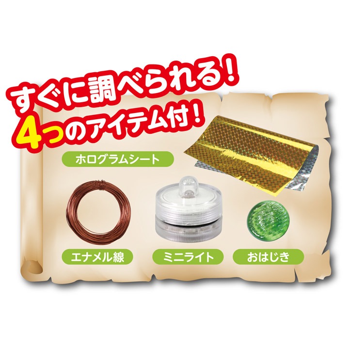 お買い得品】金属探知機工作キット | キット・材料セット | 手芸用品の