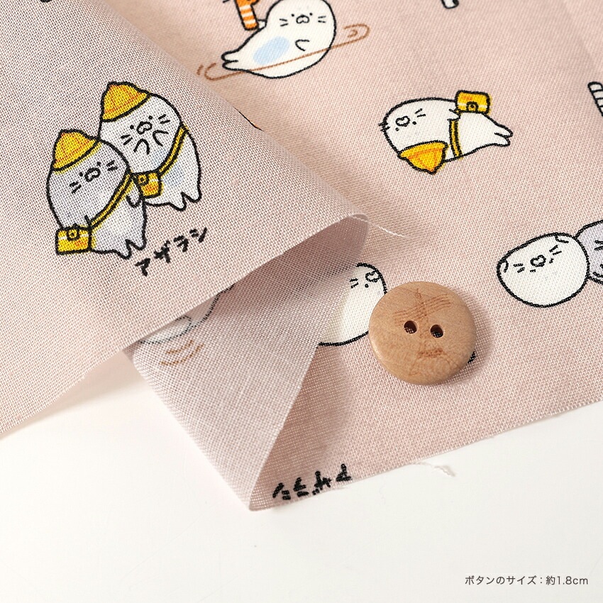 リトルアニマルワールド アザラシ シーチング 50cm単位