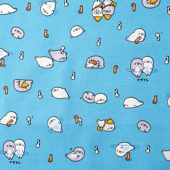 リトルアニマルワールド アザラシ シーチング 50cm単位