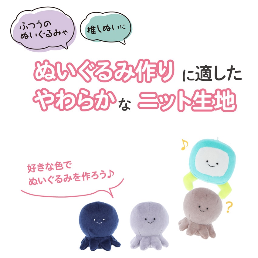 ぬいクロスボア アソートセット 28×28cm 5色各1枚入り カットクロス