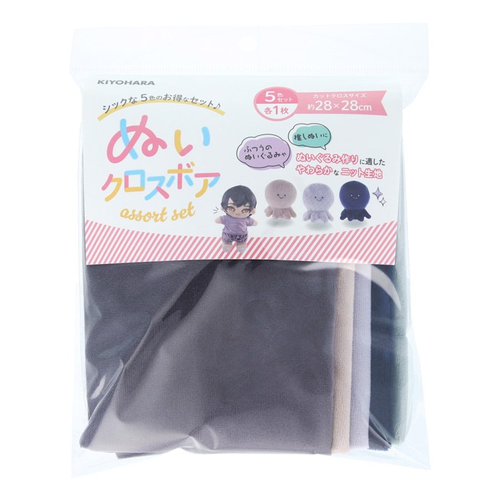 カラークロス　5枚セット ぬいクロスボア アソートセット 28×28cm 5色各1枚入り カットクロス