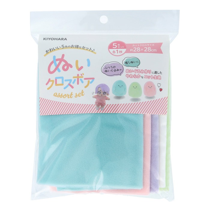 ぬいクロスボア アソートセット 28×28cm 5色各1枚入り カットクロス