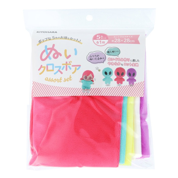 ぬいクロスボア アソートセット 28×28cm 5色各1枚入り カットクロス