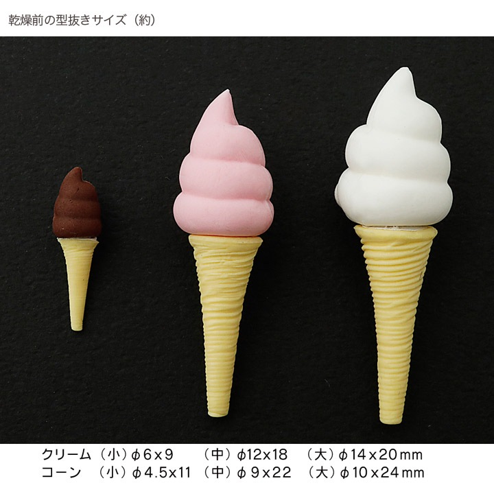粘土 レジン 型 もこもこソフトクリーム 立体型 | フード・フルーツ