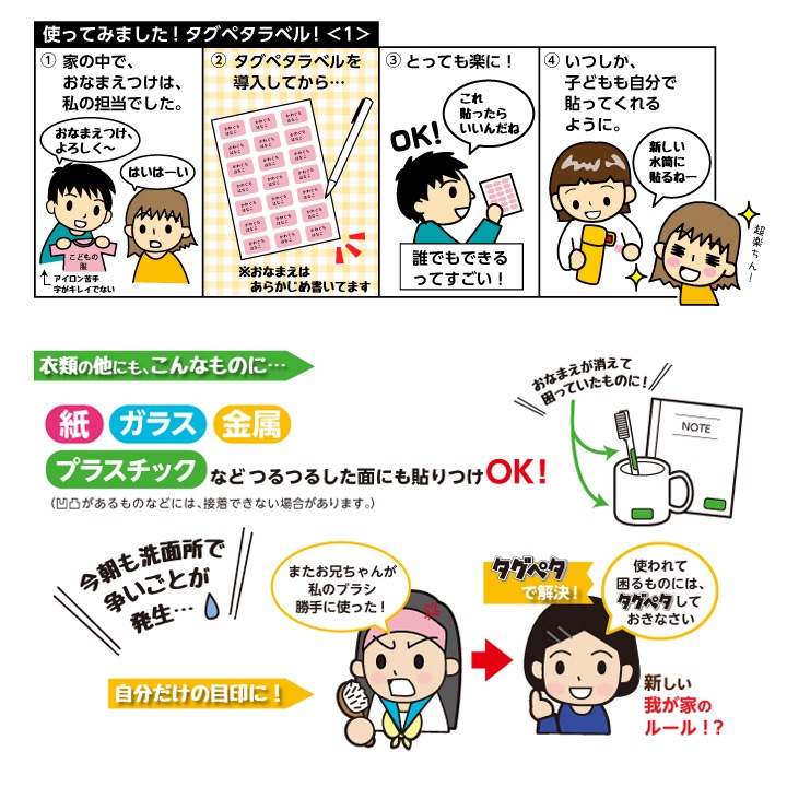 タグペタラベル 10 ハート 20枚入り