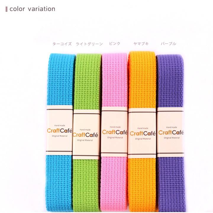 CraftCafe アクリルテープ 25mm巾×2.5m