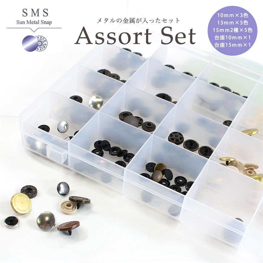 CHERRY LABEL プラスナップ 47組 セット SMS 10mm 13mm 15mm ケース付
