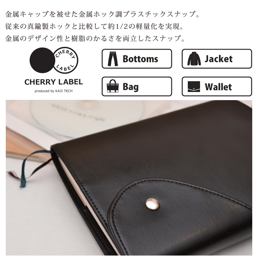 CHERRY LABEL プラスナップ 47組 セット SMS 10mm 13mm 15mm ケース付