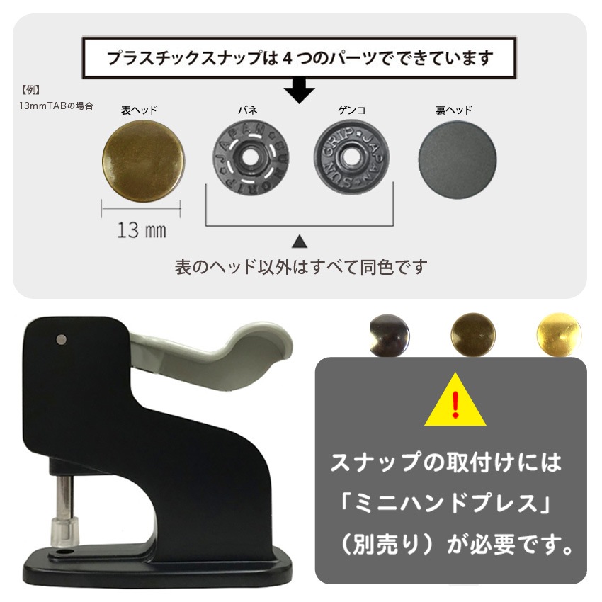 CHERRY LABEL プラスナップ 47組 セット SMS 10mm 13mm 15mm ケース付