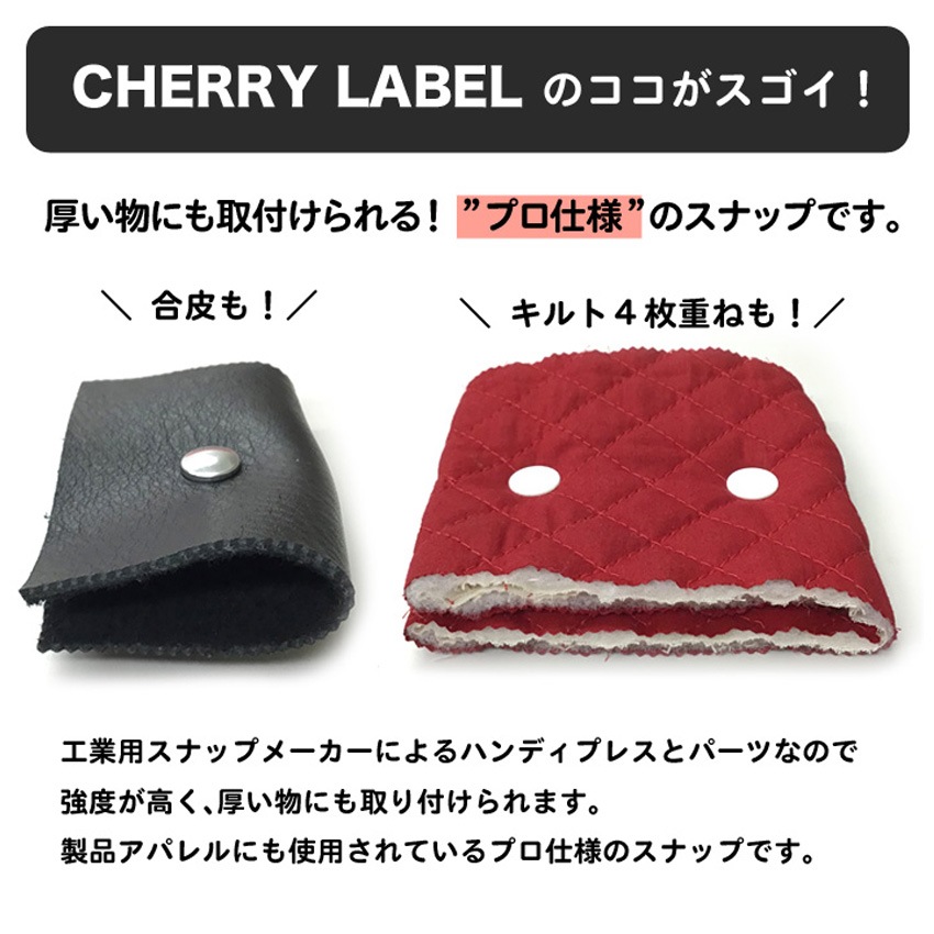 CHERRY LABEL プラスナップ 47組 セット SMS 10mm 13mm 15mm ケース付