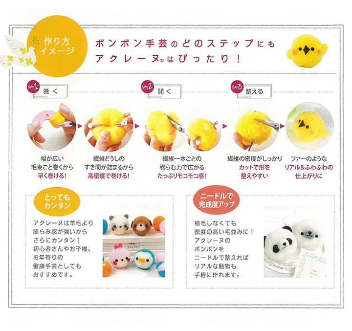 ハマナカ アクレーヌ ボンボンキット BON BONS(ボンボンズ) 海の動物 なかよしペンギン