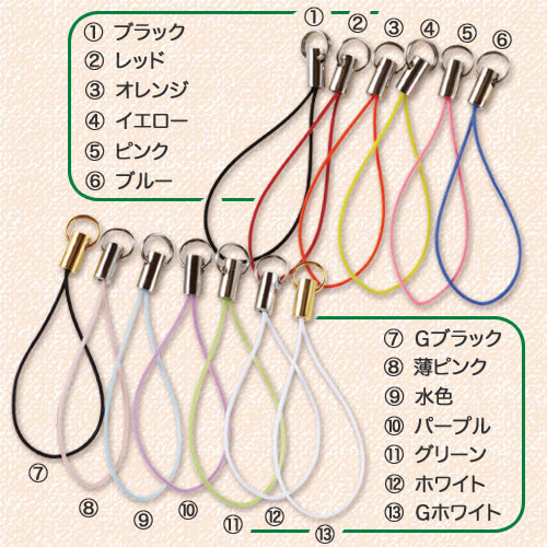 ビーズ 金具 ストラップ ストラップコード(リング付) | ストラップ