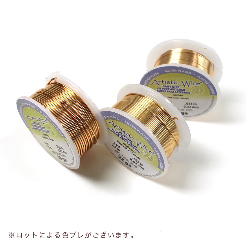 アーティスティックワイヤー #20～#28 ゴールド