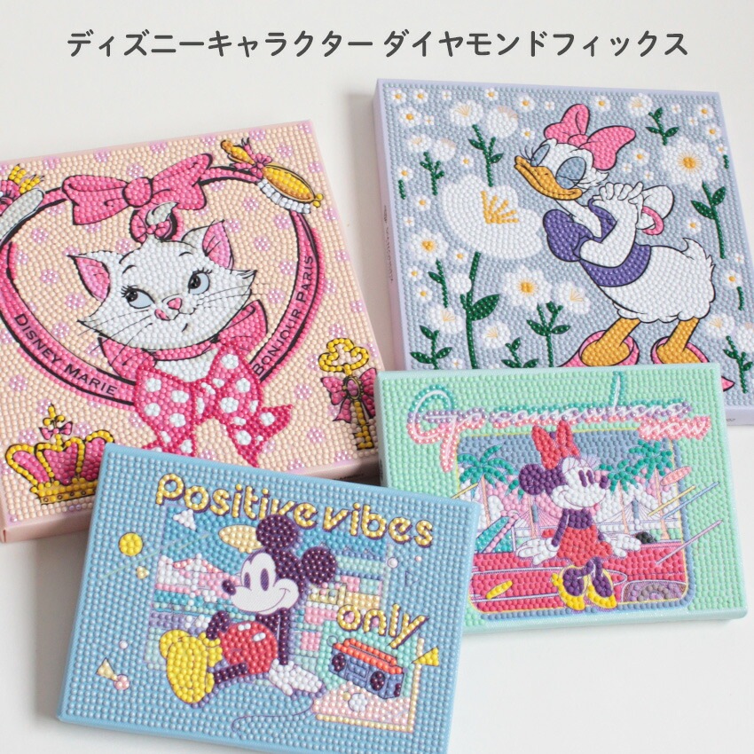 ダイヤモンドアートキット　まとめ売り 11点 おまけあり　ディズニー　多め Disney - ダイヤモンドアートキット プリンセス集合！(30×40)の通販 by