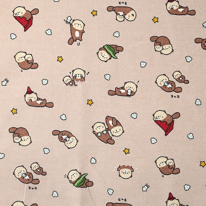 リトルアニマルワールド ラッコ シーチング 50cm単位