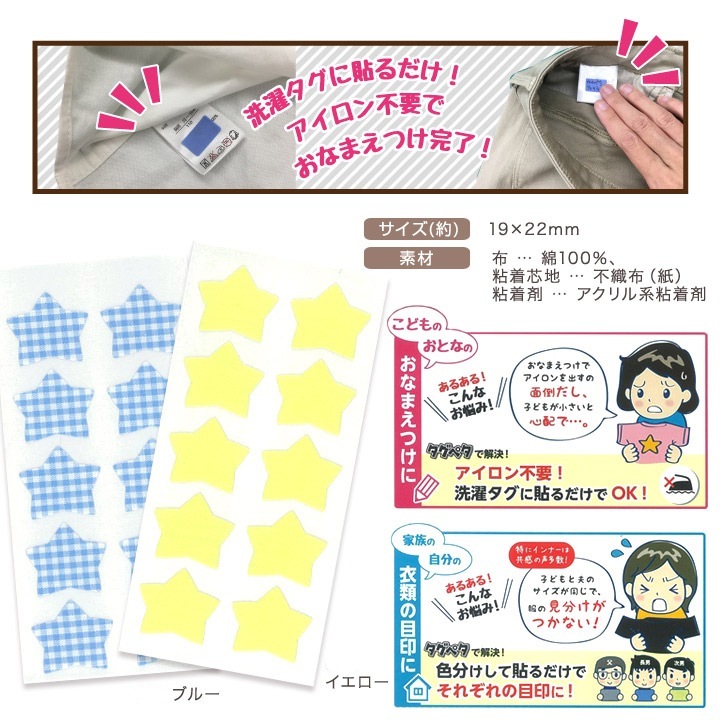 クロバー　タグペタラベル 10 ほし 20枚入り