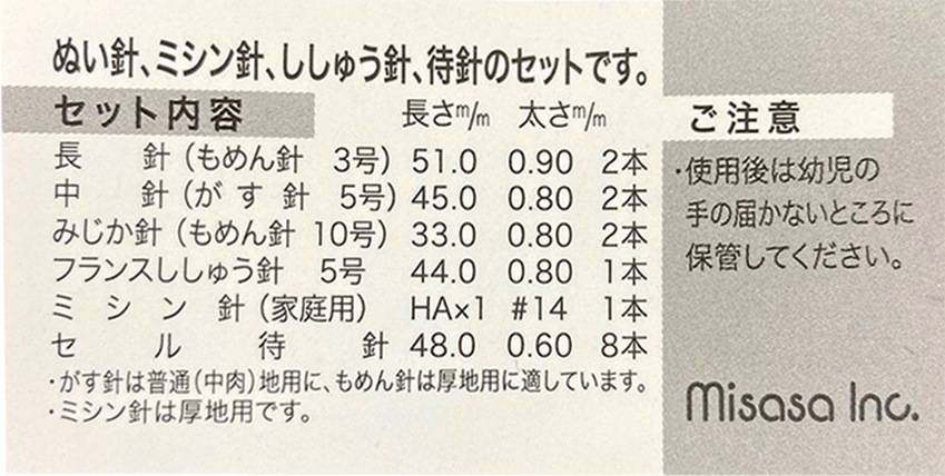 スヌーピーニードルセット プラケース