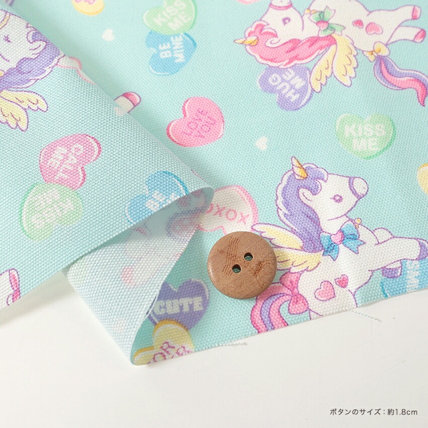 バニラポップ ユニコーンハート オックス 50cm単位