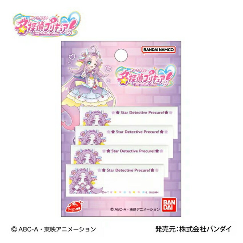 名探偵プリキュア！まいネーム キュアアンサー