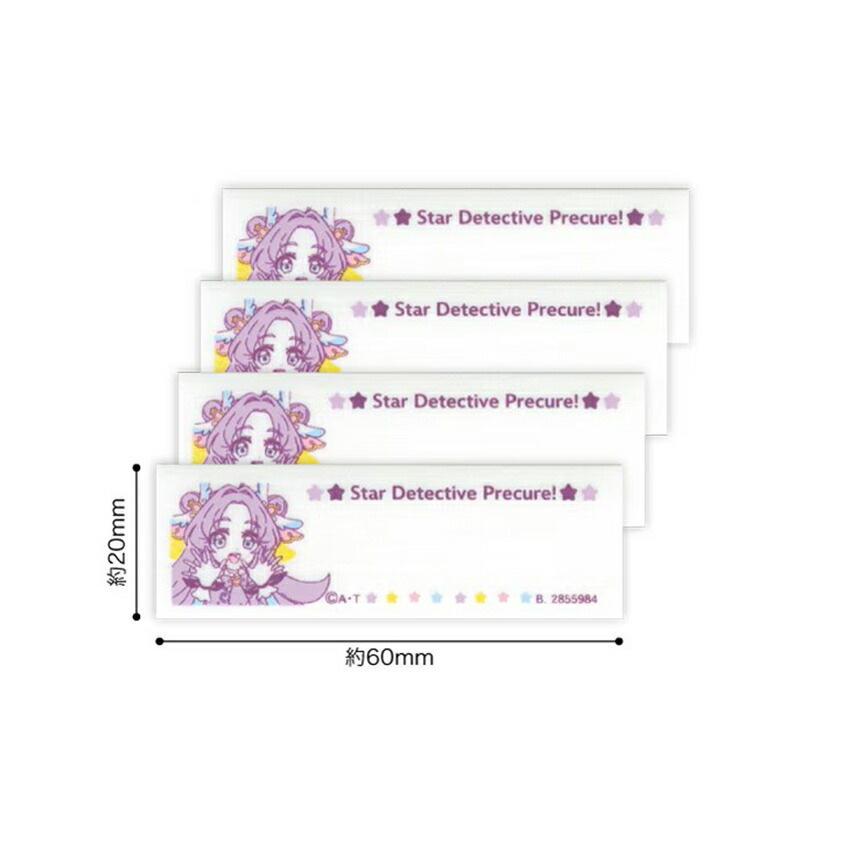 名探偵プリキュア！まいネーム キュアアンサー