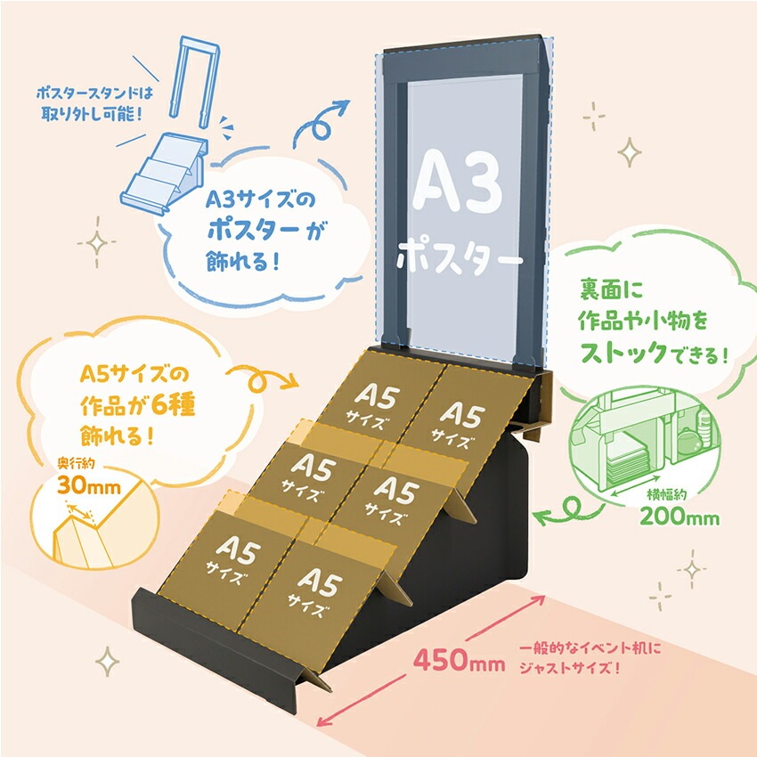 組立式 ポスタースタンド付き 3段傾斜棚
