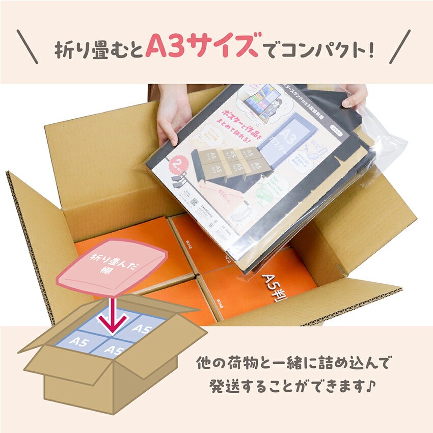 組立式 ポスタースタンド付き 3段傾斜棚