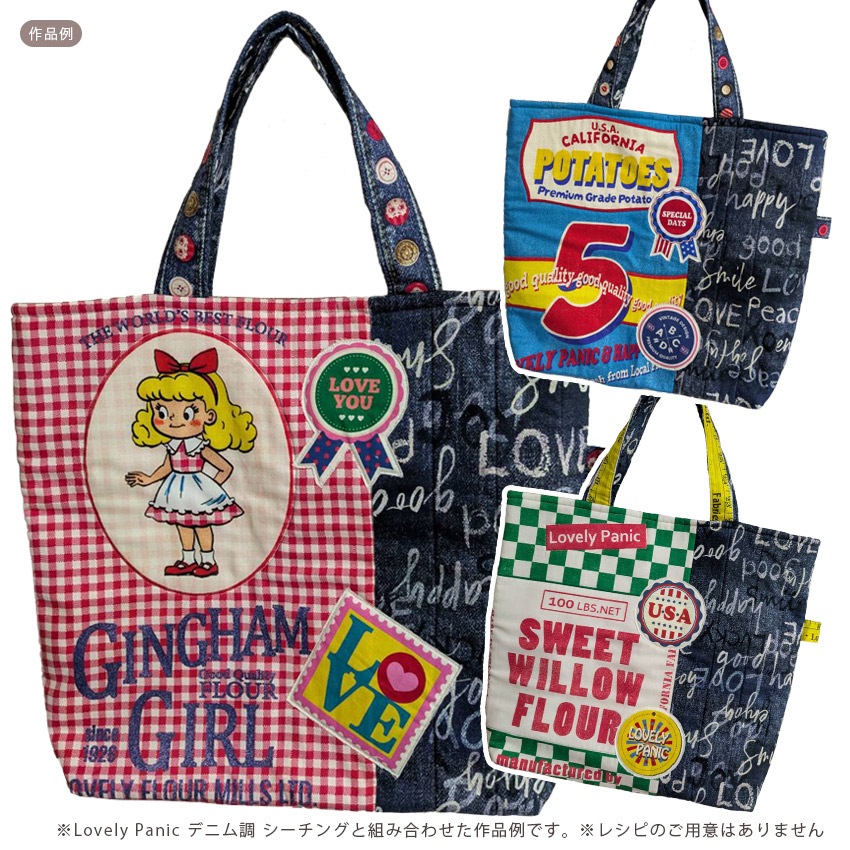 Lovely Panic Label&Sack2 武石正子パネル 110cm×1m カットクロス