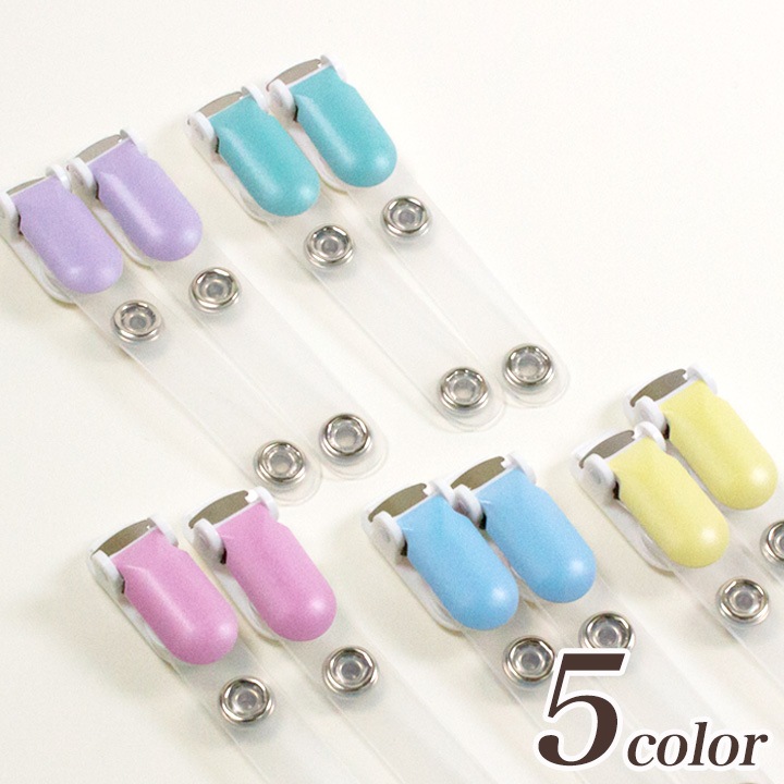 ゆめふわバンドクリップ 2個入り