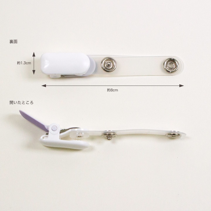 ゆめふわバンドクリップ 2個入り