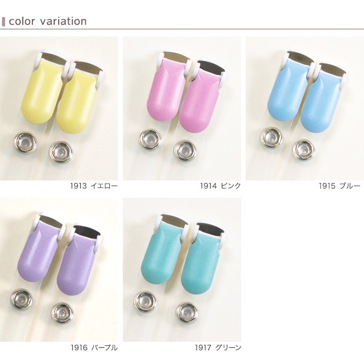 ゆめふわバンドクリップ 2個入り