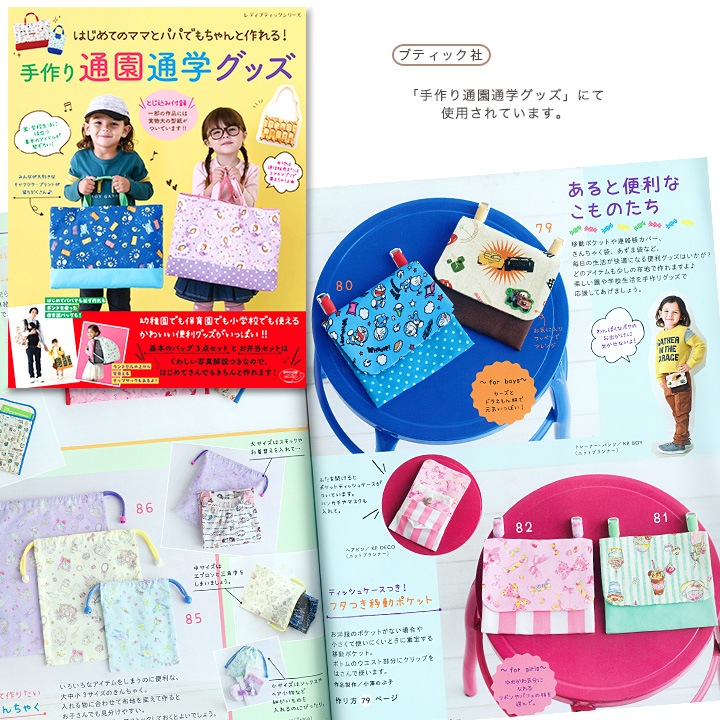 ゆめふわバンドクリップ 2個入り