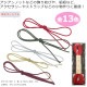 飾り紐 0.7mm 5m 単色