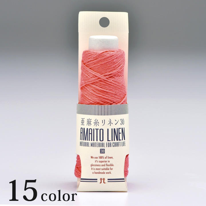 お買い得品】ハマナカ 亜麻糸＜リネン＞30 | 麻・ギマ加工糸 | 手芸