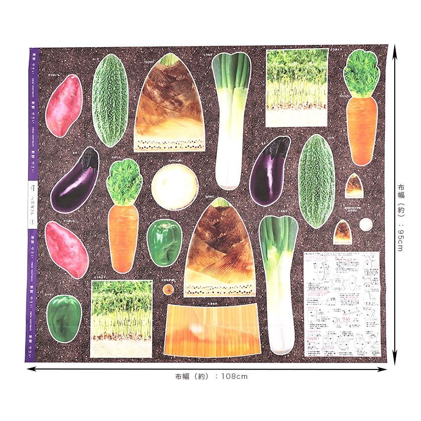 インクジェットパネル 八百屋さん タケノコ 108×95cm カットクロス