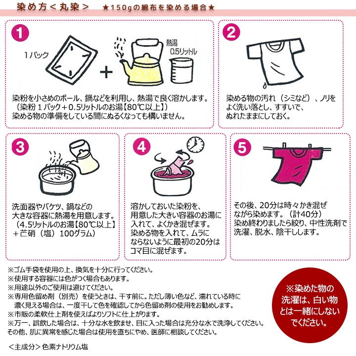 CraftCafe SOMERUN(ソメルン) 手染め染料 湯染めタイプ | 染料 | 手芸