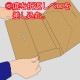 発送用段ボール  A4-H30 3枚入