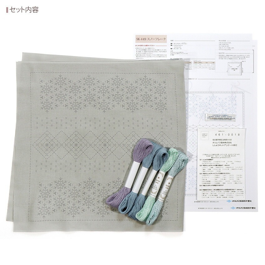 雪花　まとめ商品 オリムパス 刺し子キット 花ふきん La Bouquetiere Snowflake
