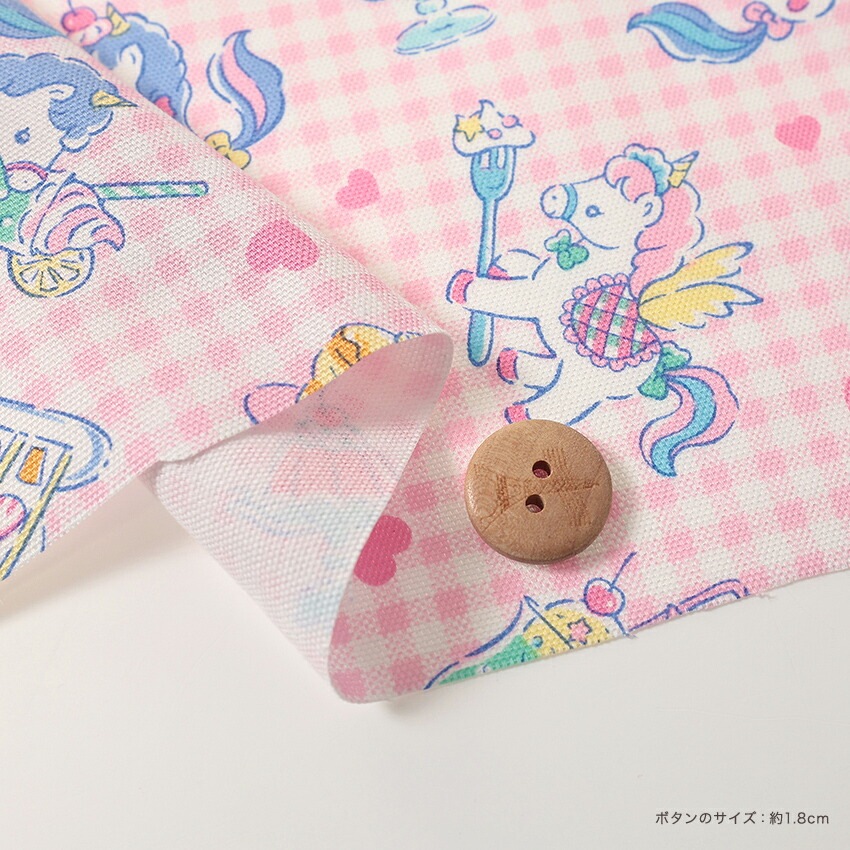 バニラポップ ユニコーンスイーツ オックス 50cm単位