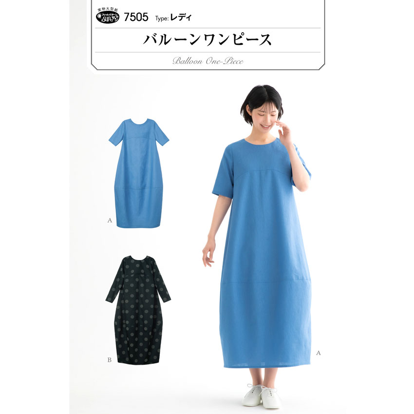 フィットパターン バルーンワンピース 7505 | 大人ウェア | 手芸用品の