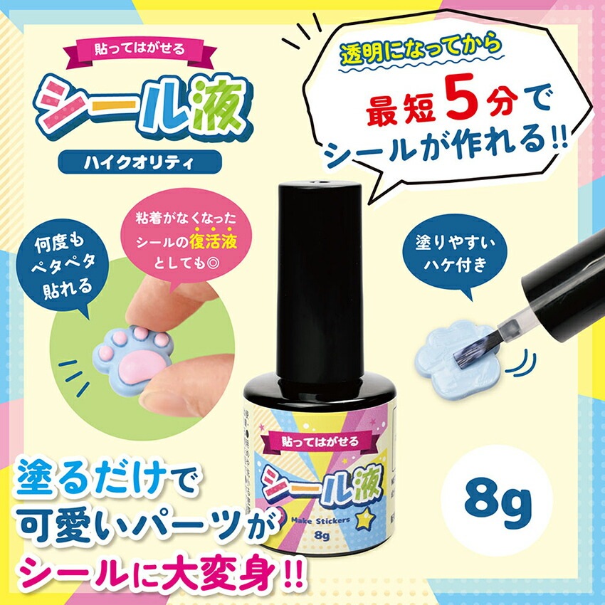 シール液 ZDC-1702