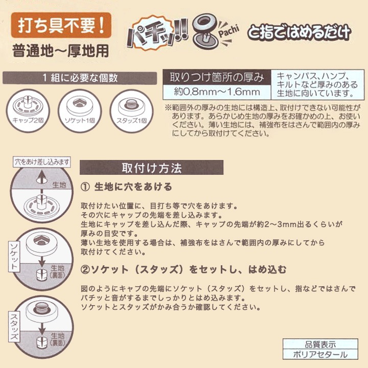 CraftCafe 簡単プラホック 約15mm 5組入り 黒・ネイビー