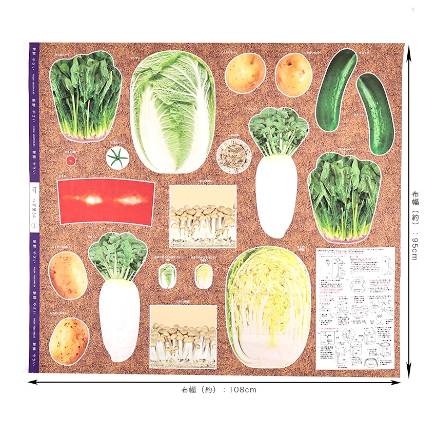 インクジェットパネル 八百屋さん 白菜 108×95cm カットクロス